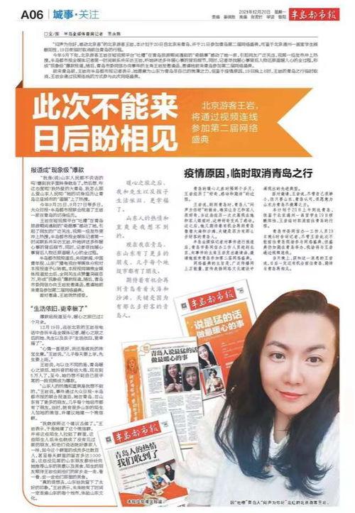 王岩直播爆料视频下载网站 第1张 王岩直播爆料视频下载网站 第1张