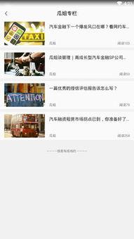 免费吃瓜爆料下载安卓,揭秘热门应用背后的秘密  第3张